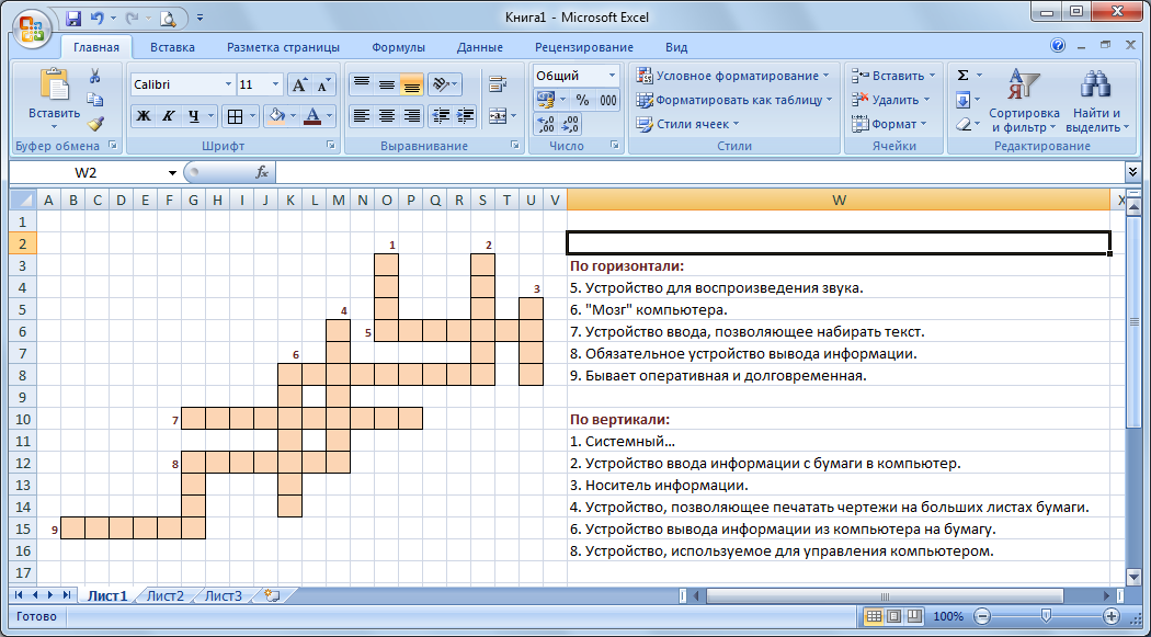 Как нарисовать кроссворд в word