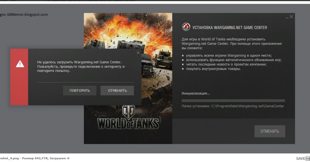 Перенести аккаунт lesta. Wargaming.net. Гейм центр варгейминг. Гейм центр ворлд оф танк. Приложение гейм центр.