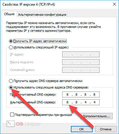 Недоступен dns