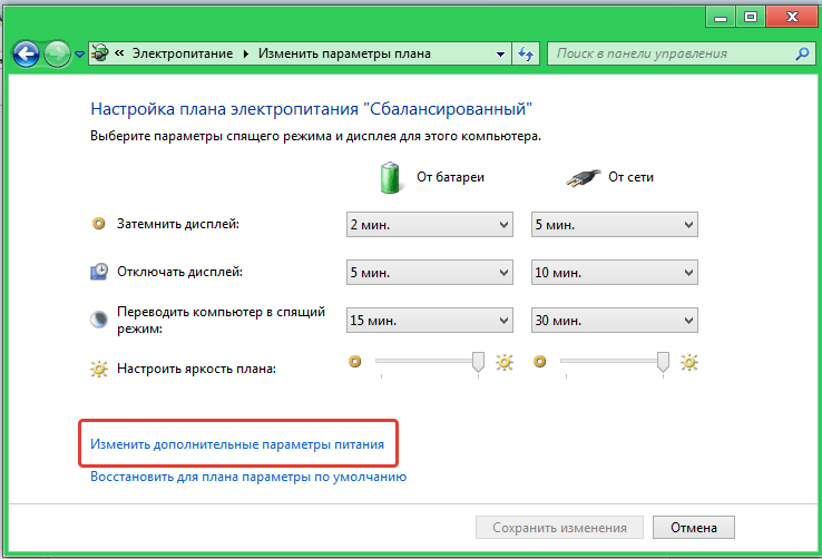 Как настроить яркость в windows 7 (с иллюстрациями)