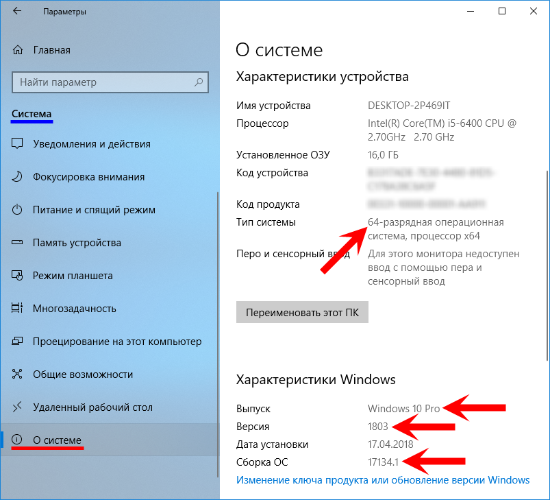 Как узнать разрядность системы windows - пошаговая инструкция