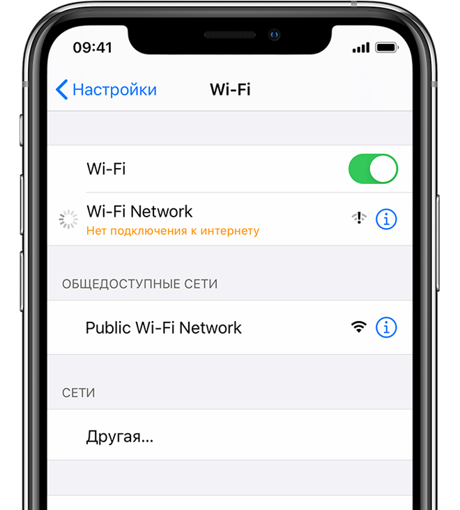 Iphone или ipad не подключается к сети wifi - что делать?! | настройка оборудования