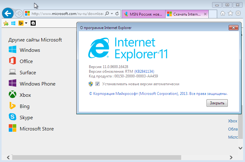 Internet Explorer. Интернет эксплорер 11. Интернет эксплорер виндовс. Internet Explorer браузер. Эксплорер 10 версия