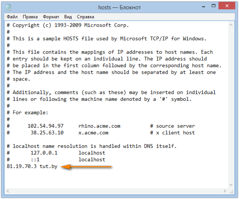 Где находится файл hosts в windows 10, как должен выглядеть? простой способ изменить файл hosts и разъяснение его принципа работы.| #окейгик