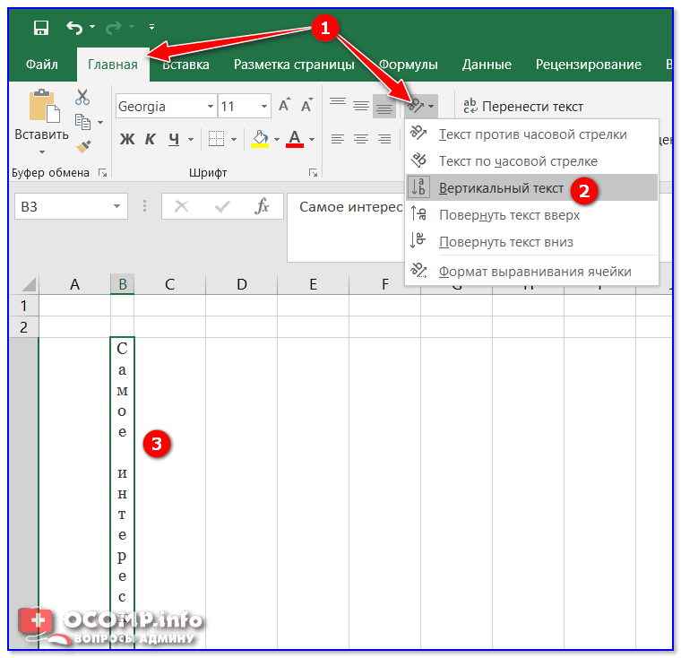 Перенос текста в ячейке excel. как сделать перенос строки в одной ячейке excel