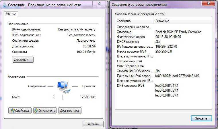 Пошаговая инструкция самостоятельного исправления ошибки сети без доступа в интернет