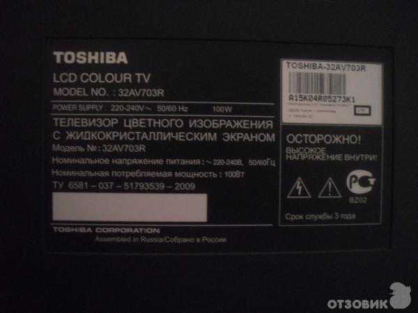 Toshiba 32av500pr нет изображения подсветка есть