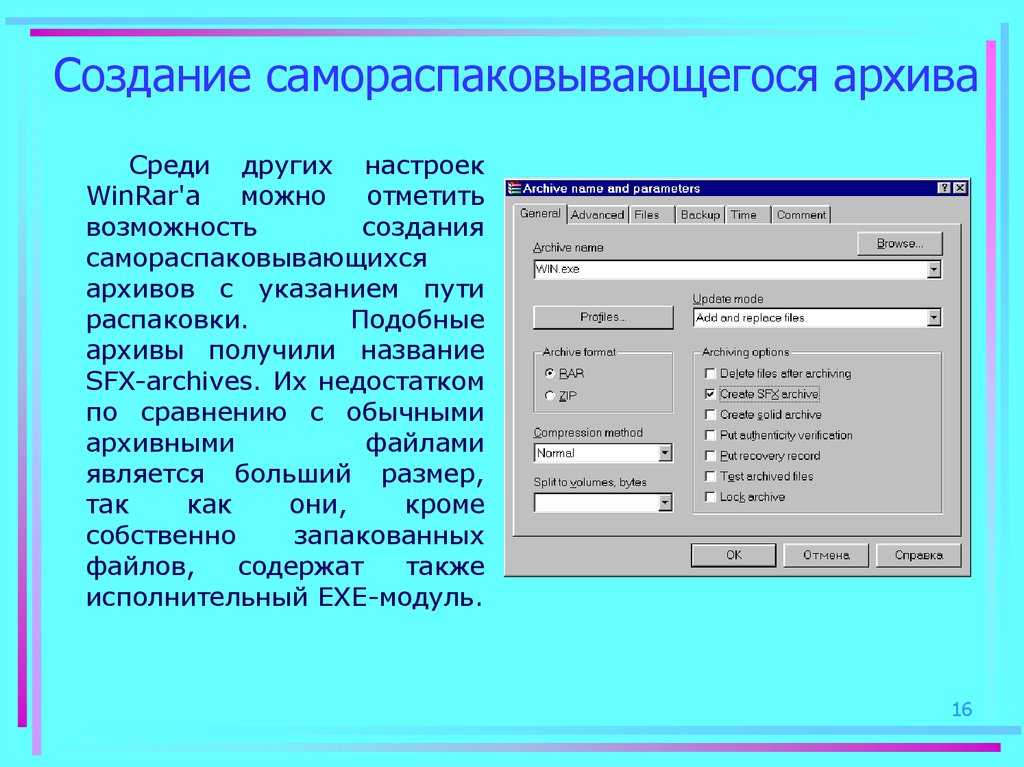 Альтернатива winrar — 7 zip - заметки сис.админа