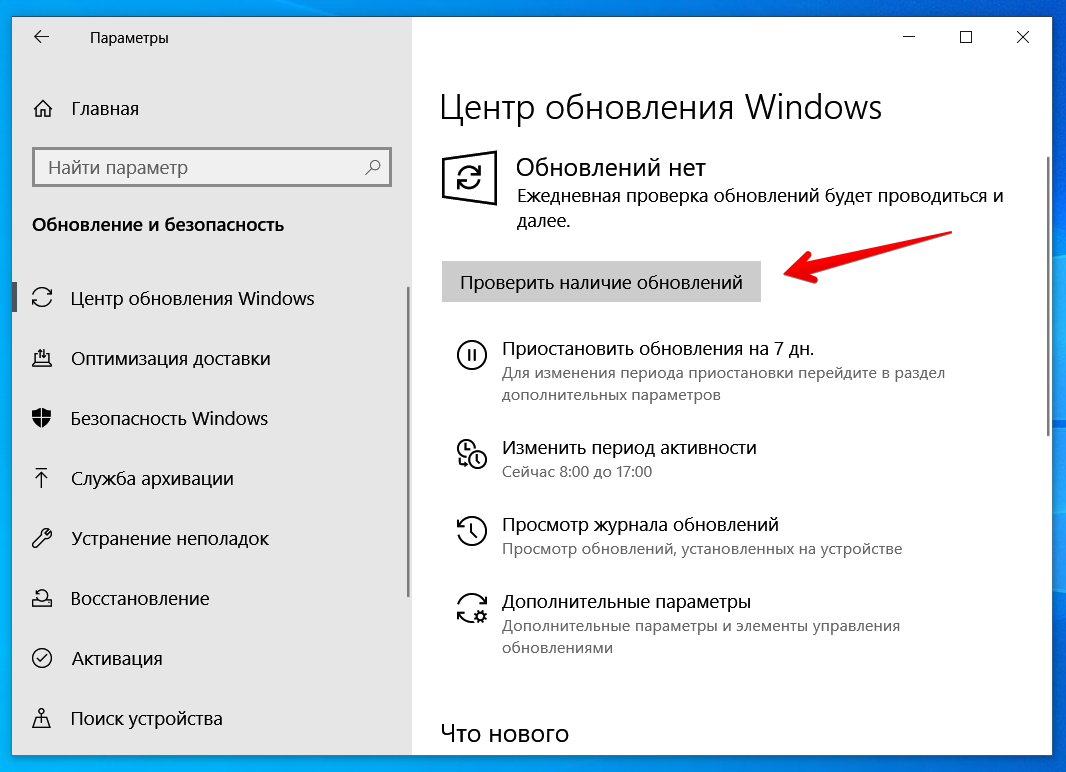 Центр обновления windows