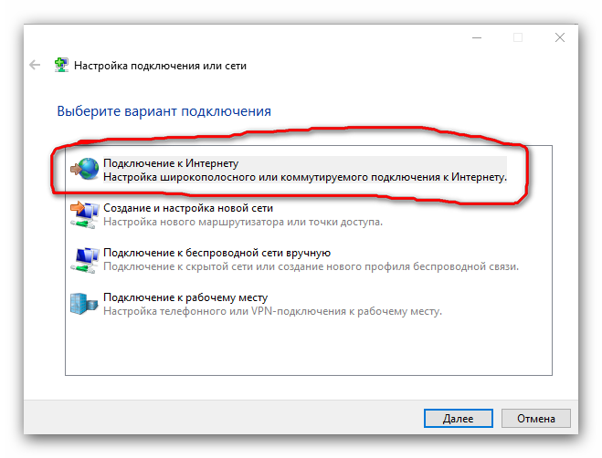 Как настроить интернет после установки windows 7