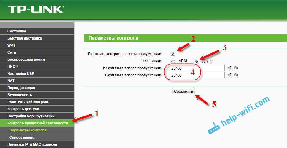 Как ограничить скорость wi-fi