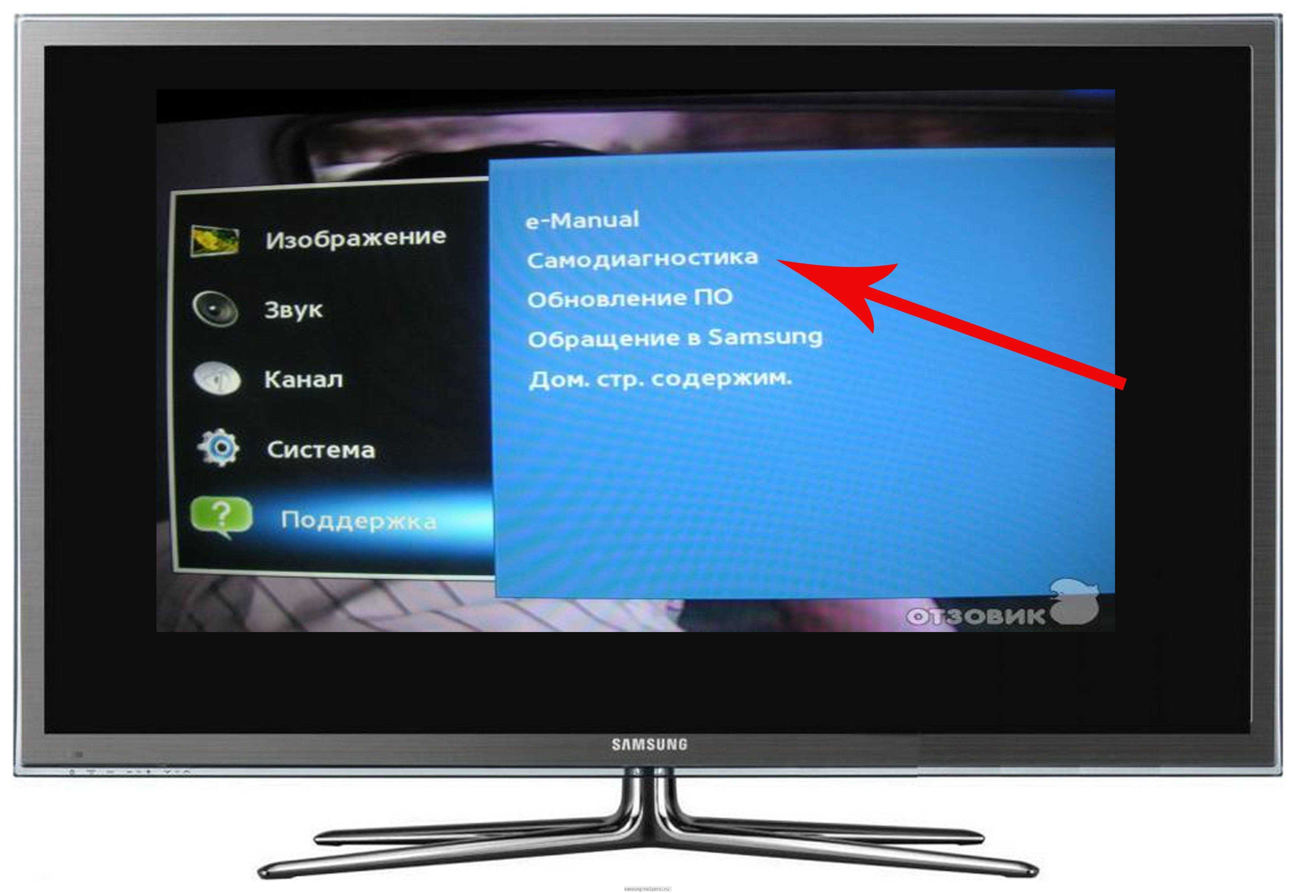 Как настроить смарт тв на телевизоре lg