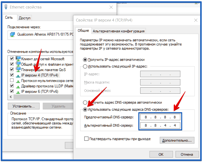 Перезагрузить dns. Предпочитаемый ДНС сервер. Стандартный DNS сервер. Альтернативный и предпочитаемый ДНС сервер.