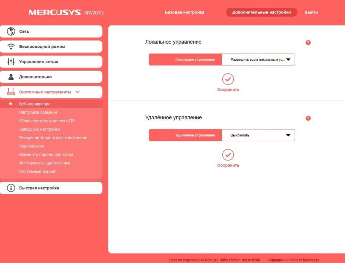 Как настроить маршрутизатор mercusys mw301r?