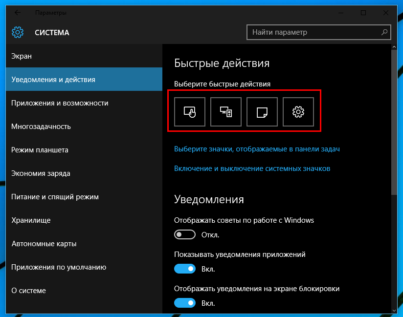 Как свернуть программу в системный трей (область уведомлений) на windows 10, 7