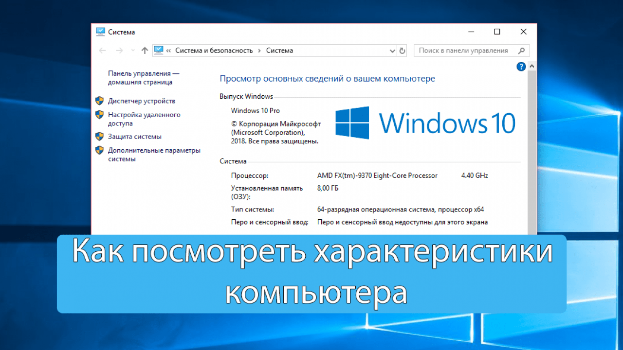 как «мой компьютер» вывести на рабочий стол windows 10