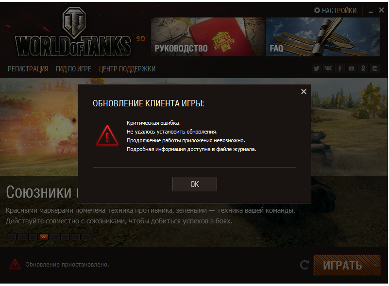 Произошла ошибка, связанная с работой видеокарты в world of tanks