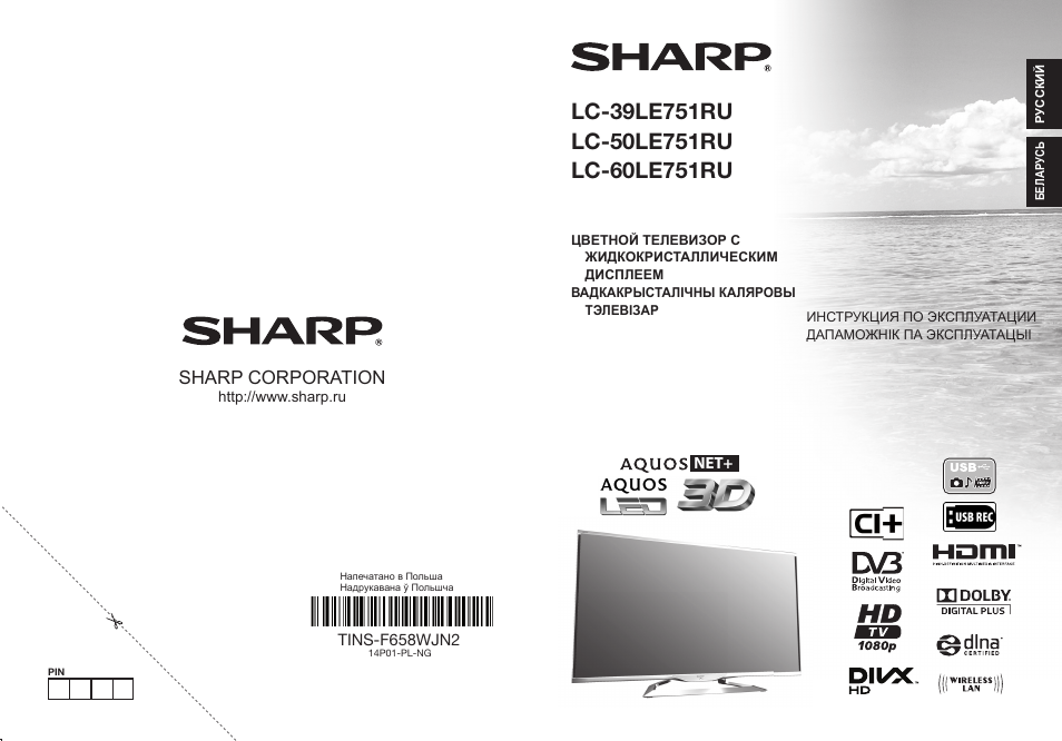 Sharp lc-60le651k (serv.man3) service manual — view online or download repair manual