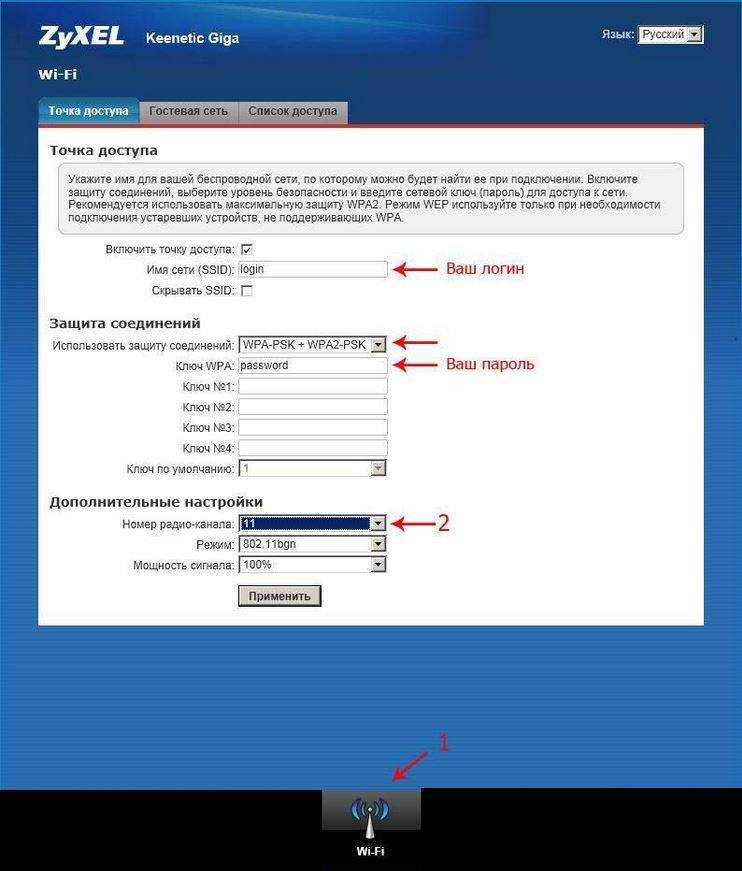 Настройка роутера в my.keenetic.net