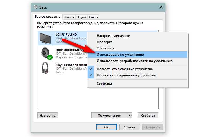 Нет звука через hdmi на телевизоре: причины, что делать