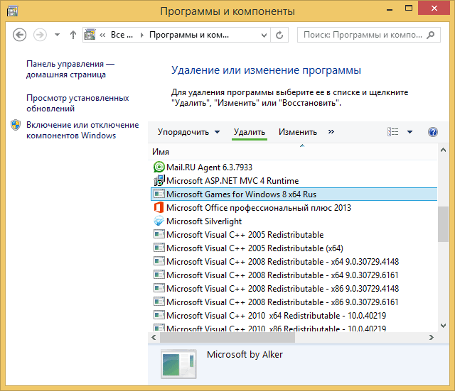 Как полностью удалить ненужную программу с компьютера windows