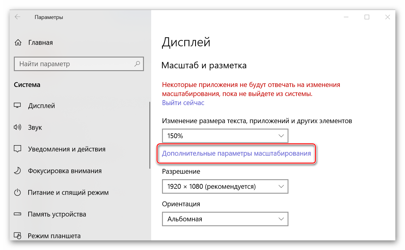 Увеличение размера шрифта на экране ноутбука