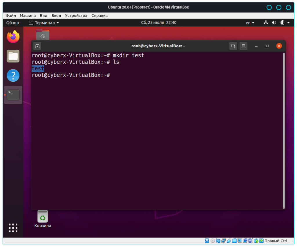 Команда terminal. Терминал Linux. Ubuntu. Как создать директорию в Linux. Создать папку в линукс.