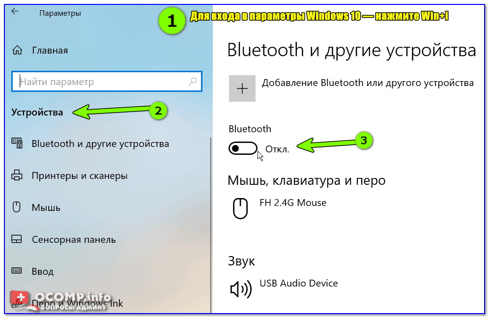 Почему ноутбук на windows 10 или 7 не видит bluetooth наушников?