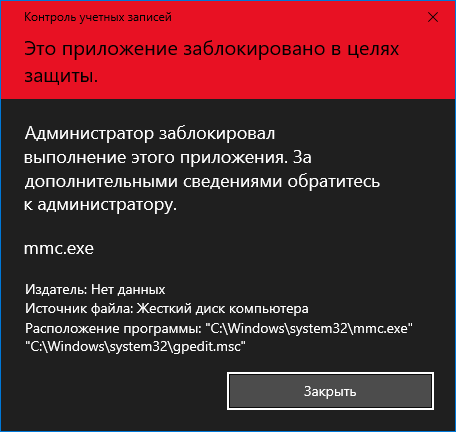 Как можно выйти из режима администратора в ос windows 10 и убрать права
