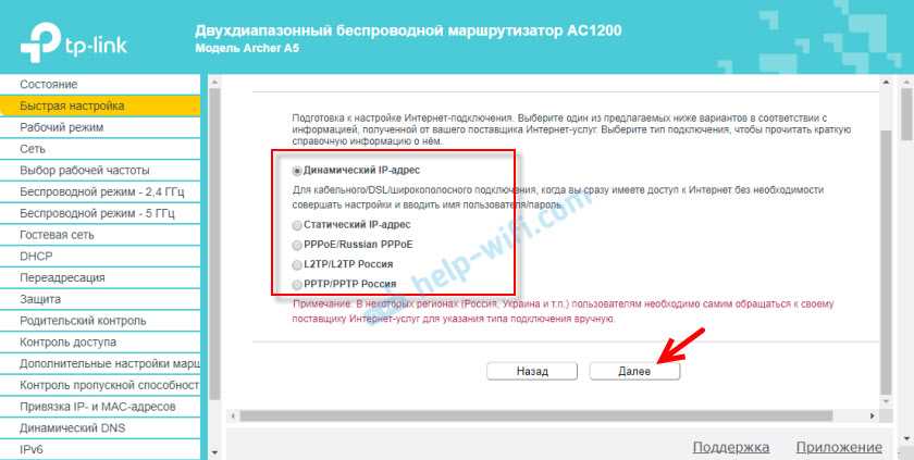 Как настроить маршрутизатор tp-link archer c6?