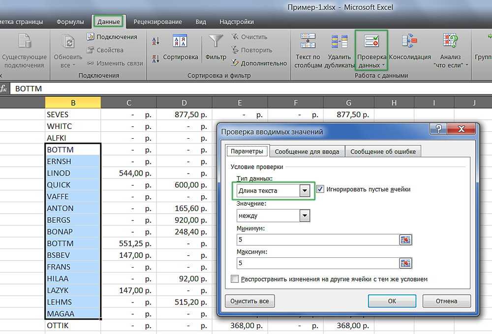 Как сделать пароль на документ excel: пошаговое руководство к изменению прав на документ, защита листа, книги и всего файла, как снять или изменить код