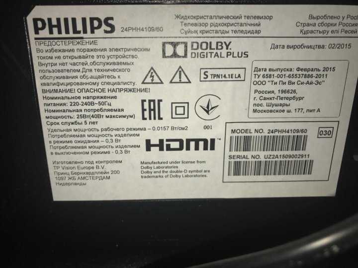 Телевизор philips 24 pht 5619