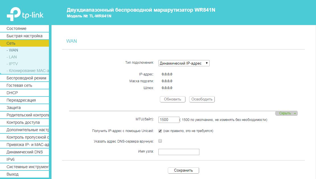 Настройка wi-fi роутера tp-link tl-wr841n
