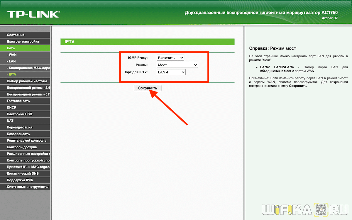 Настройка iptv через роутер tp-link -