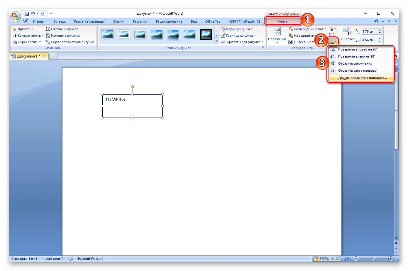 Поворот текста в Word на 180 градусов. Поворот текста в Word. Перевернуть текст в Ворде. Word повернуть текст.