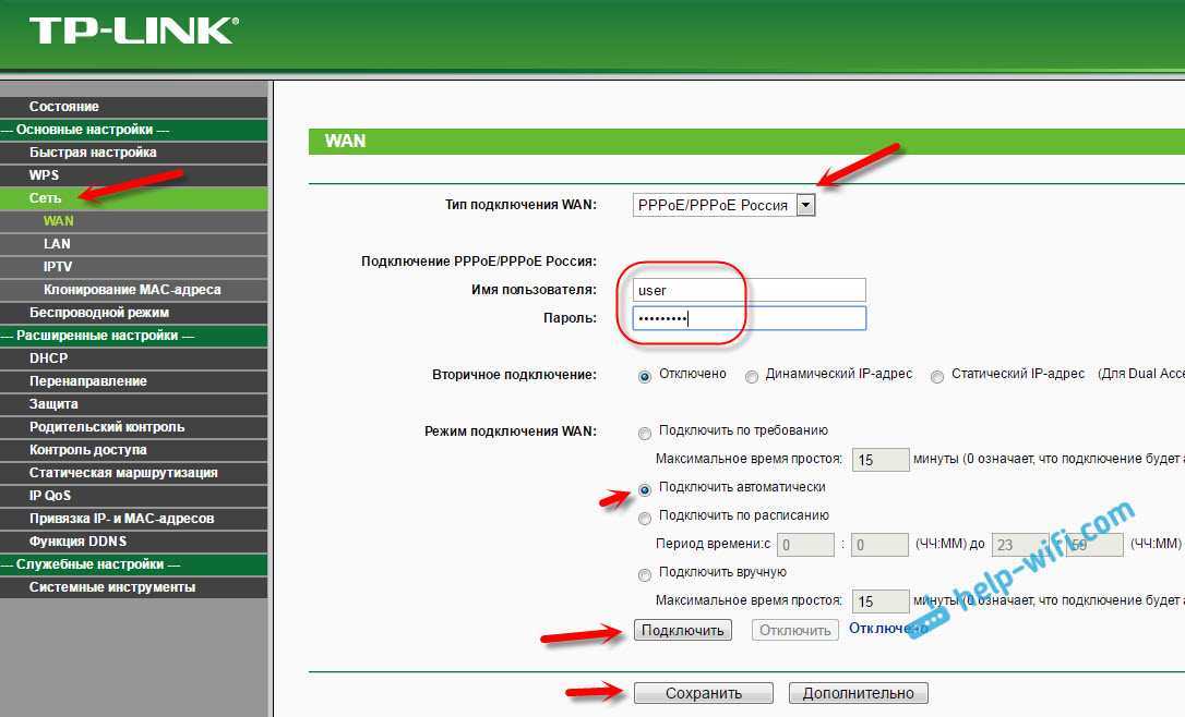 Как отключить от wi-fi чужого пользователя