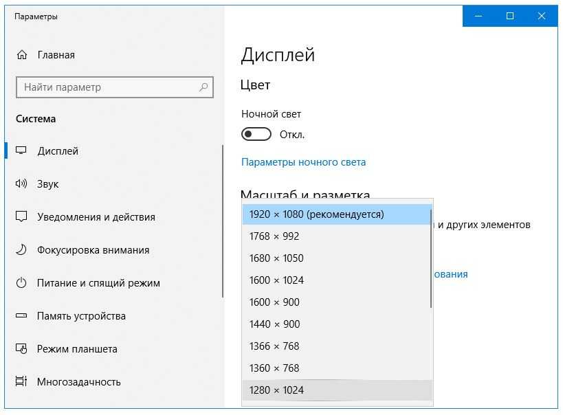 Как изменить разрешение экрана в windows 10: 4 способа