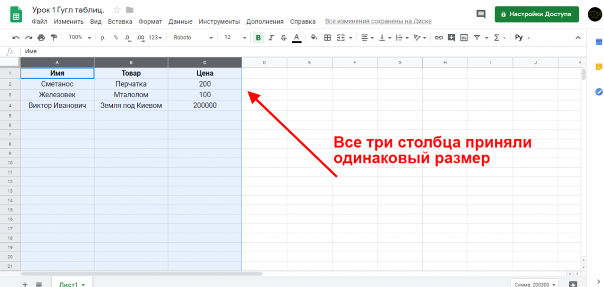Как добавить или переместить столбцы и ячейки - компьютер - cправка - редакторы google документов
