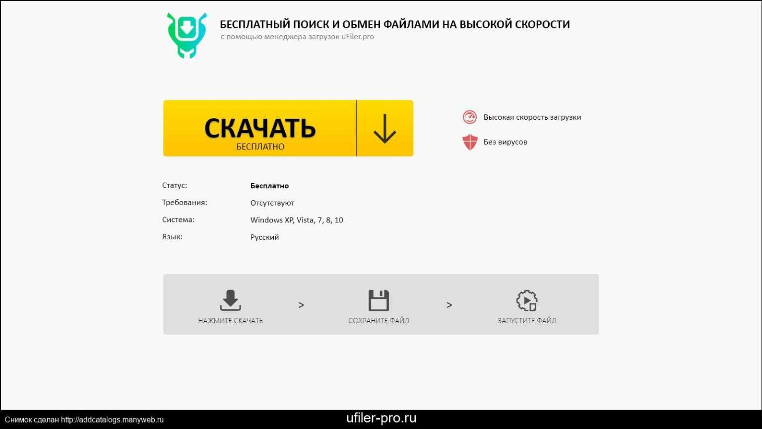 Как установить приложение через filer