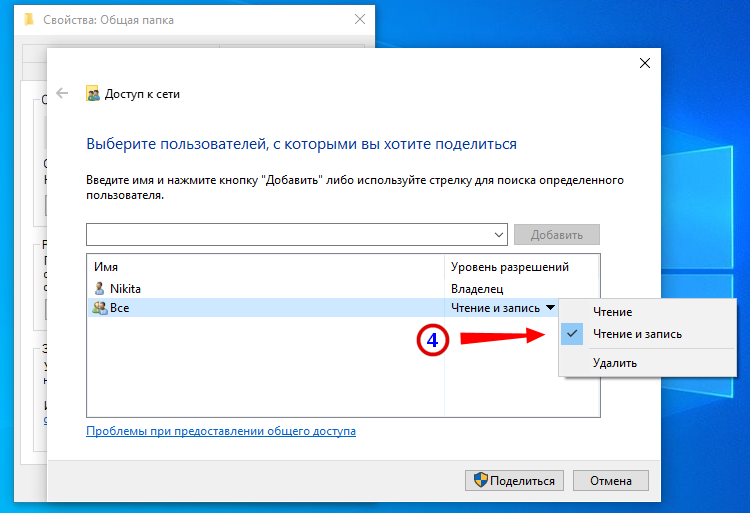 Общий доступ к папке windows 10: как расшарить и настройка, параметры