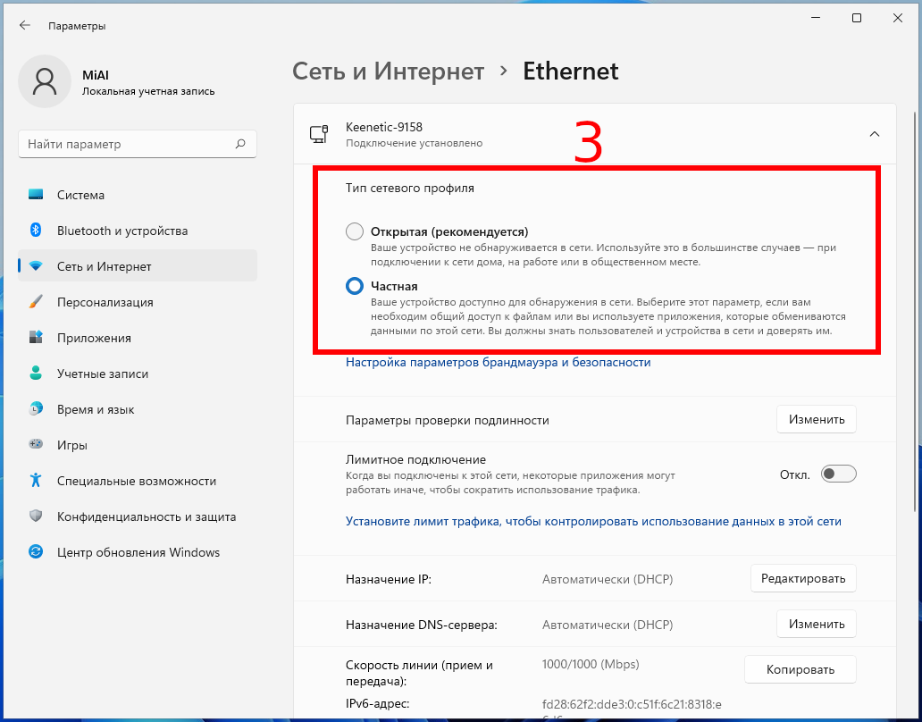 Свойства wi-fi сети в windows 10, автоматическое подключение, сетевой профиль, параметры ip и лимитное подключение