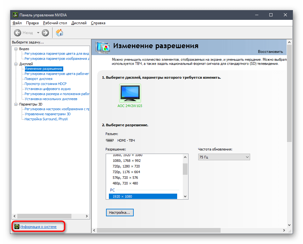 Как посмотреть видеокарту на windows 10: узнать название, модель и характеристики