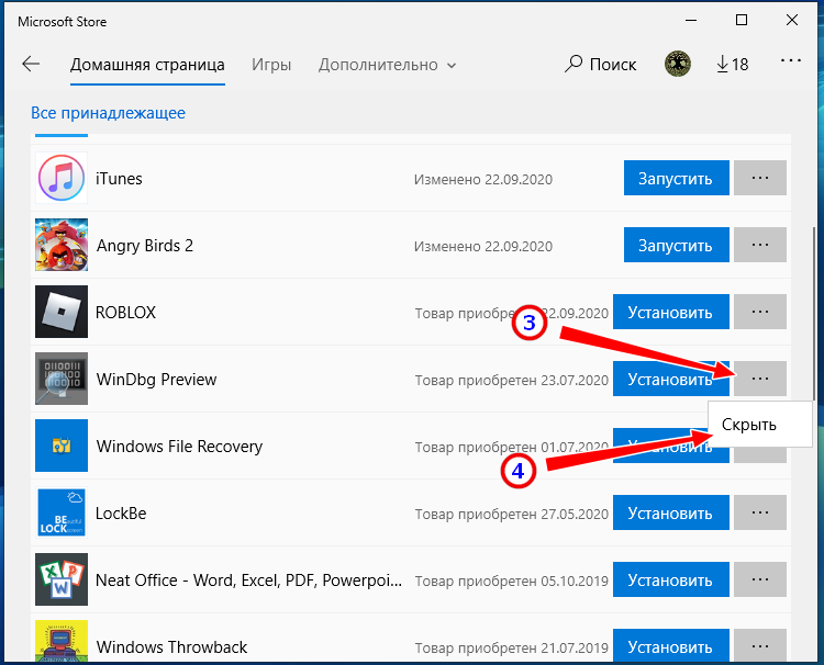 Для каких целей нужна программа Microsoft store в Windows 10 и стоит ли ее оставлять на компьютере