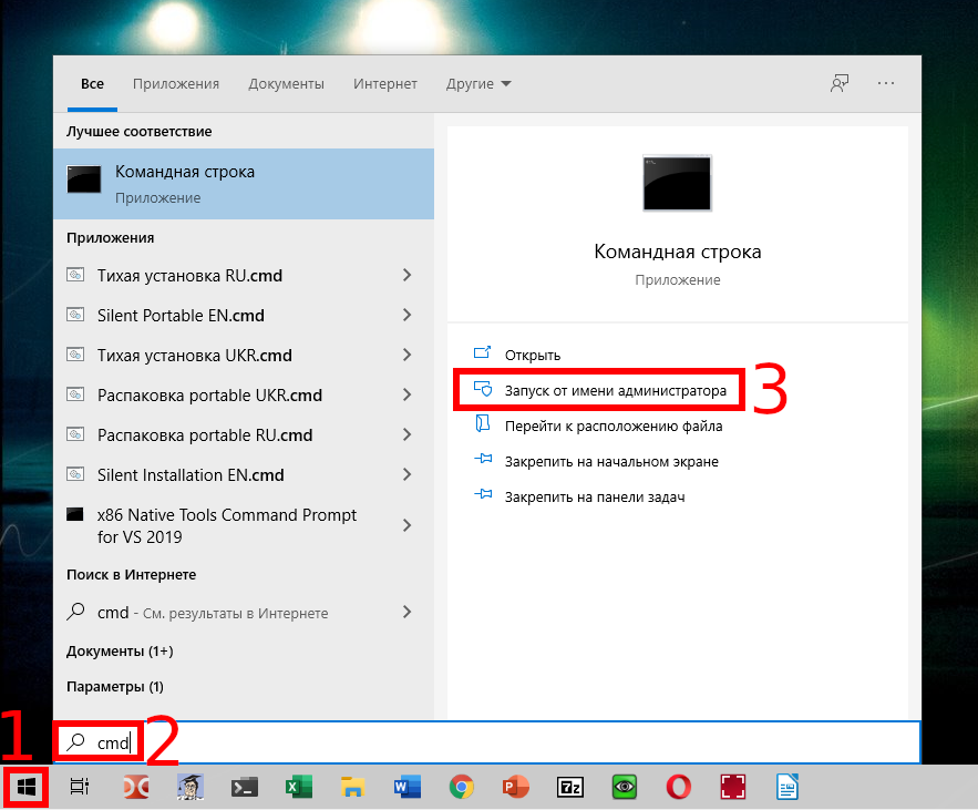 Командная строка от имени. Командная строка на виндовс 10 от имени администратора. Win 10 командная строка от имени администратора. Как открыть командную строку от имени администратора. Запустите командную строку от имени админа.