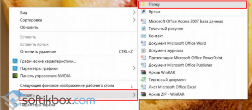 Режим бога в windows — god mode
