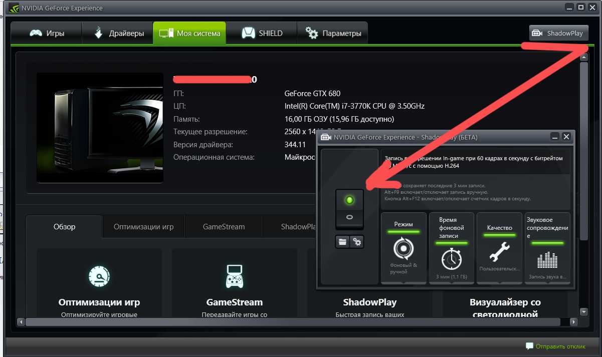 Как удалить GeForce Experience на Windows 10 - Windd.pro