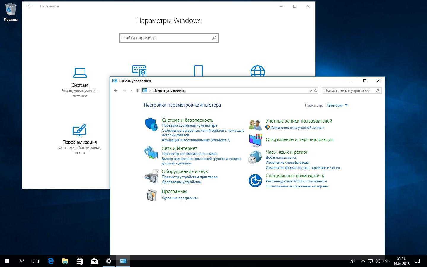 Панель инструментов в windows 10 где находится
