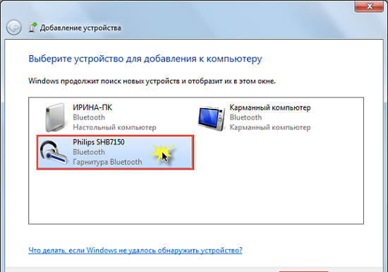 Подключаем bluetooth наушники к windows 7. почему не подключаются, нет звука, драйвера?