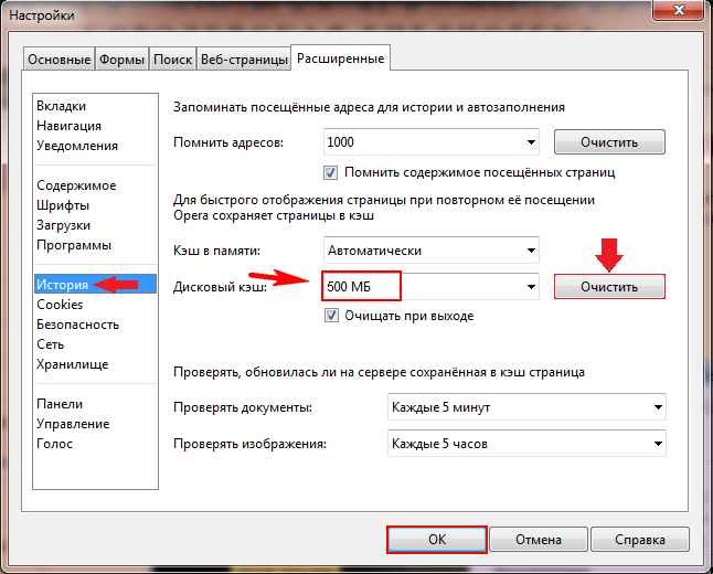 Очистить кэш оперативной. Очистить кэш браузера опера. Как почистить кэш браузера опера. Как очистить кэш в опере. Как почистить кэш в опере на компьютере.