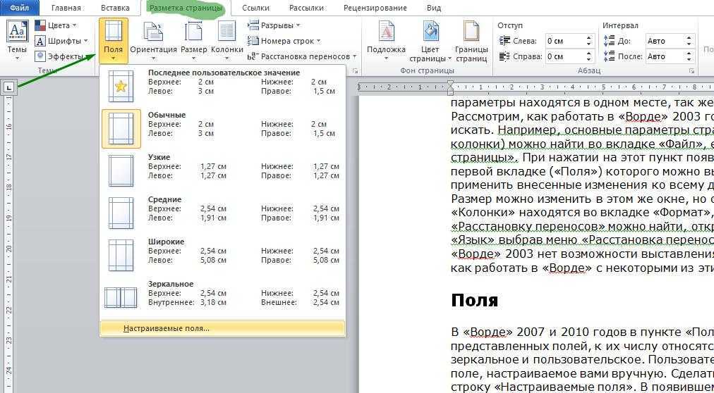 Как в ворде слева вставить картинку а справа текст